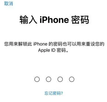 金坛苹果15维修网点分享iPhone 15六位密码怎么改四位 