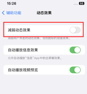 金坛苹果售后维修点分享苹果iPhone如何隐藏dock栏 