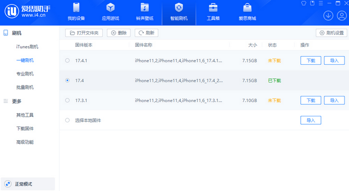 金坛苹果12维修站分享为什么推荐iPhone12用户升级iOS17.4