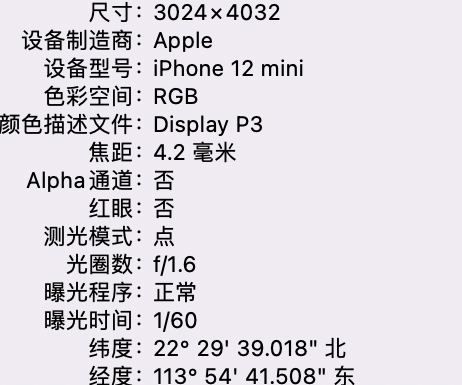 金坛苹果15维修服务分享iPhone 15拍的照片太亮解决办法 