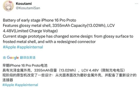 金坛苹果16pro维修分享iPhone 16Pro电池容量怎么样