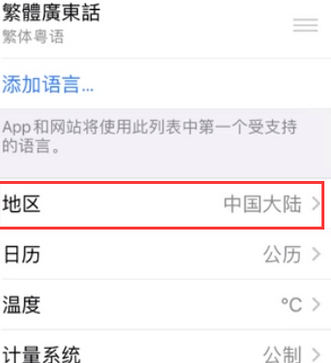 金坛苹果无线网维修店分享iPhone无线局域网无法开启怎么办