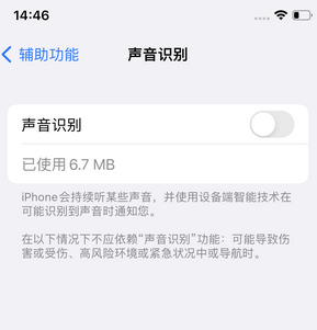 金坛苹果锁屏维修分享iPhone锁屏时声音忽大忽小调整方法