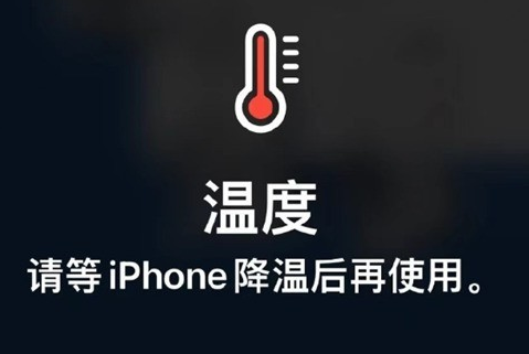 金坛苹金坛果维修站分享iPhone手机发烫严重怎么办