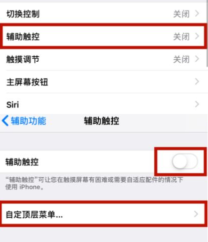 金坛苹金坛果维修网点分享iPhone快速返回上一级方法教程