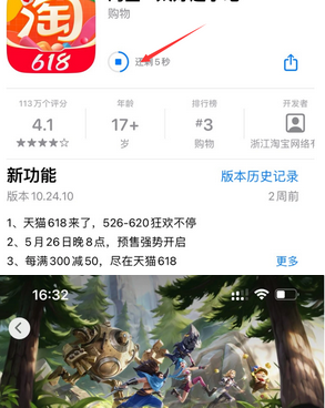 金坛苹果维修站分享如何查看App Store软件下载剩余时间 