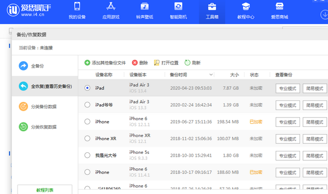 金坛苹果14维修网点分享iPhone14如何增加iCloud临时免费空间