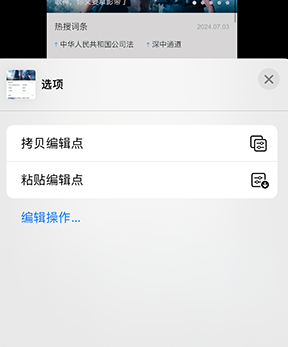 金坛iPhone维修服务分享iPhone怎么批量修图 