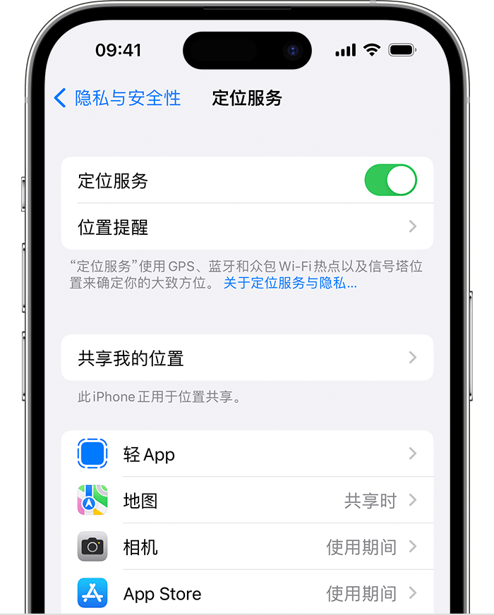 金坛苹果维修网点分享如何在iPhone上阻止个性化广告投放 