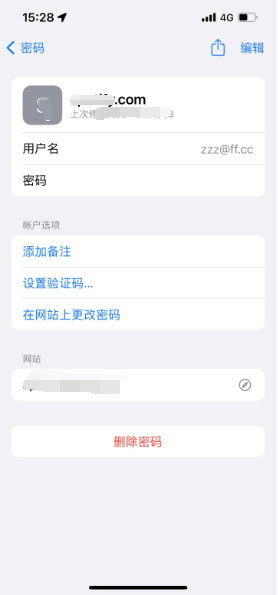 金坛苹果14服务点分享iPhone14忘记APP密码快速找回方法 