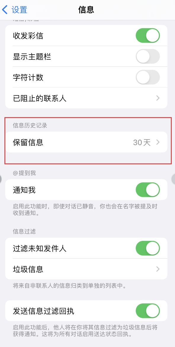 金坛Apple维修如何消除iOS16信息应用出现红色小圆点提示 