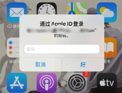 金坛苹果设备维修分享无故多次要求输入AppleID密码怎么办 