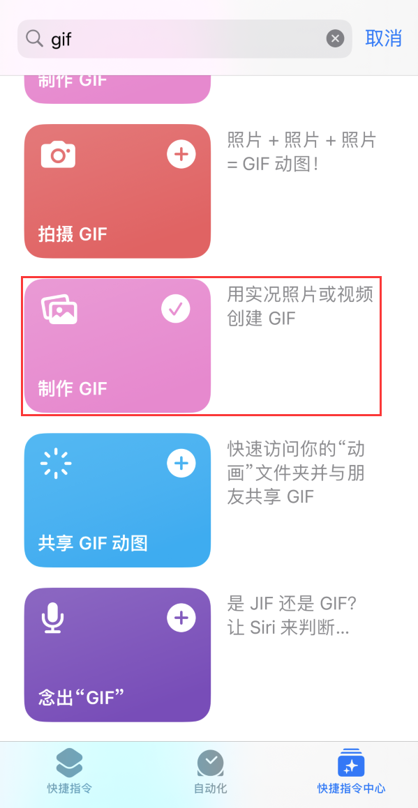 金坛苹果手机维修分享iOS16小技巧:在iPhone上制作GIF图片 