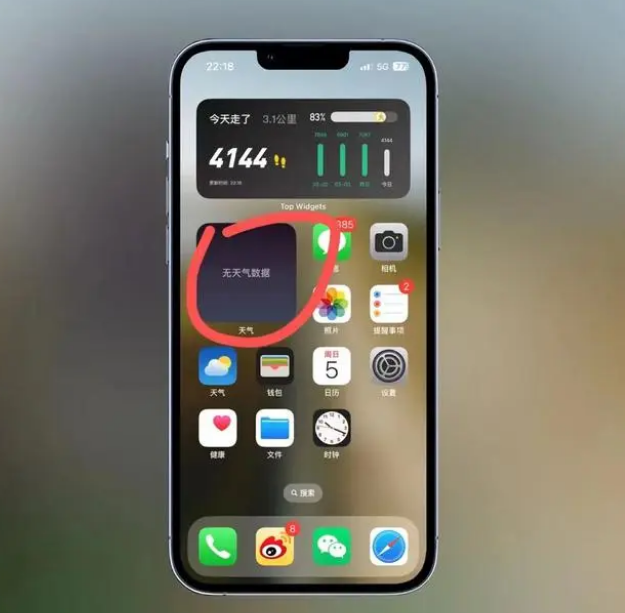 金坛苹果手机维修分享:iOS16主屏幕天气小组件无法正常工作怎么办？ 