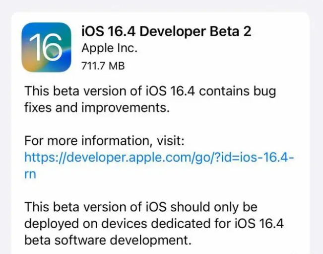 金坛苹果手机维修分享：iOS16.4 Beta2升级建议 