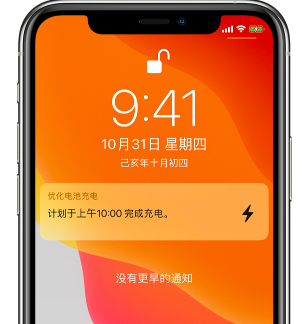 金坛苹果手机维修分享iPhone 充不满电的原因 