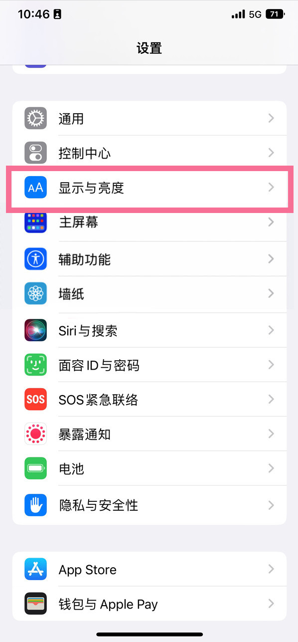 金坛苹果14维修店分享iPhone14 plus如何设置护眼模式 