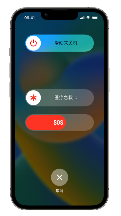 金坛苹果14维修店分享在 iPhone 14 系列机型中使用紧急联络和设置紧急联系人方法 