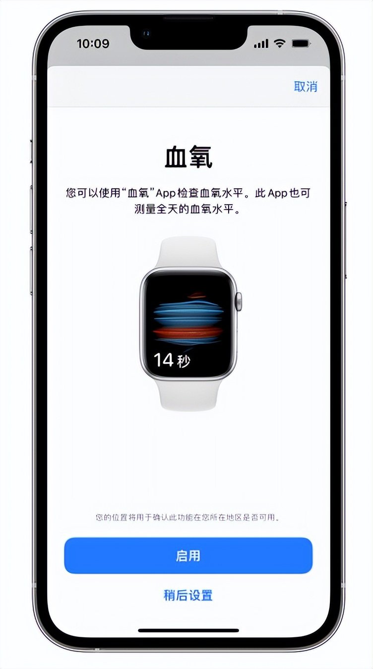 金坛苹果14维修店分享使用iPhone 14 pro测血氧的方法 