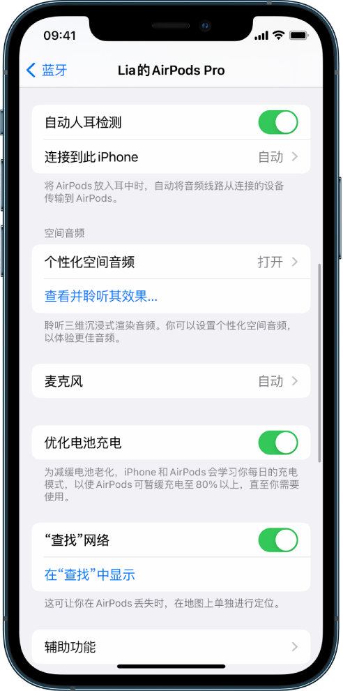 金坛苹果手机维修分享如何通过 iPhone “查找”功能定位 AirPods 