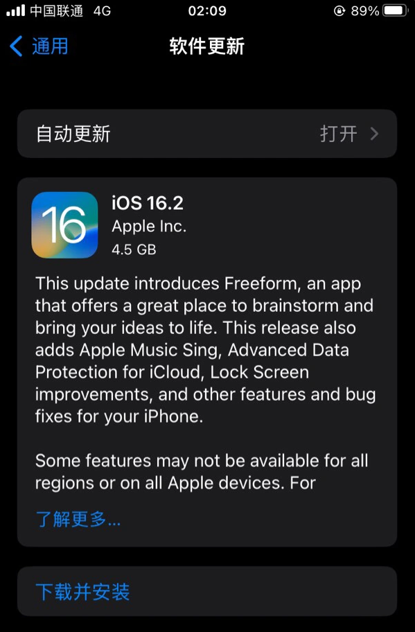 金坛苹果服务网点分享为什么说iOS 16.2 RC版非常值得更新 