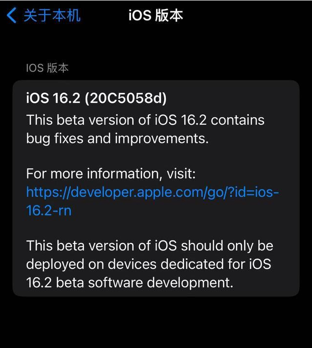 金坛苹果手机维修分享iOS16.2beta4更新内容及升级建议 