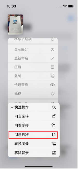 金坛苹果14维修分享iPhone14手机图片转PDF方法教程 