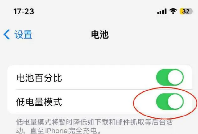 金坛苹果手机维修分享iOS16耗电快解决办法 