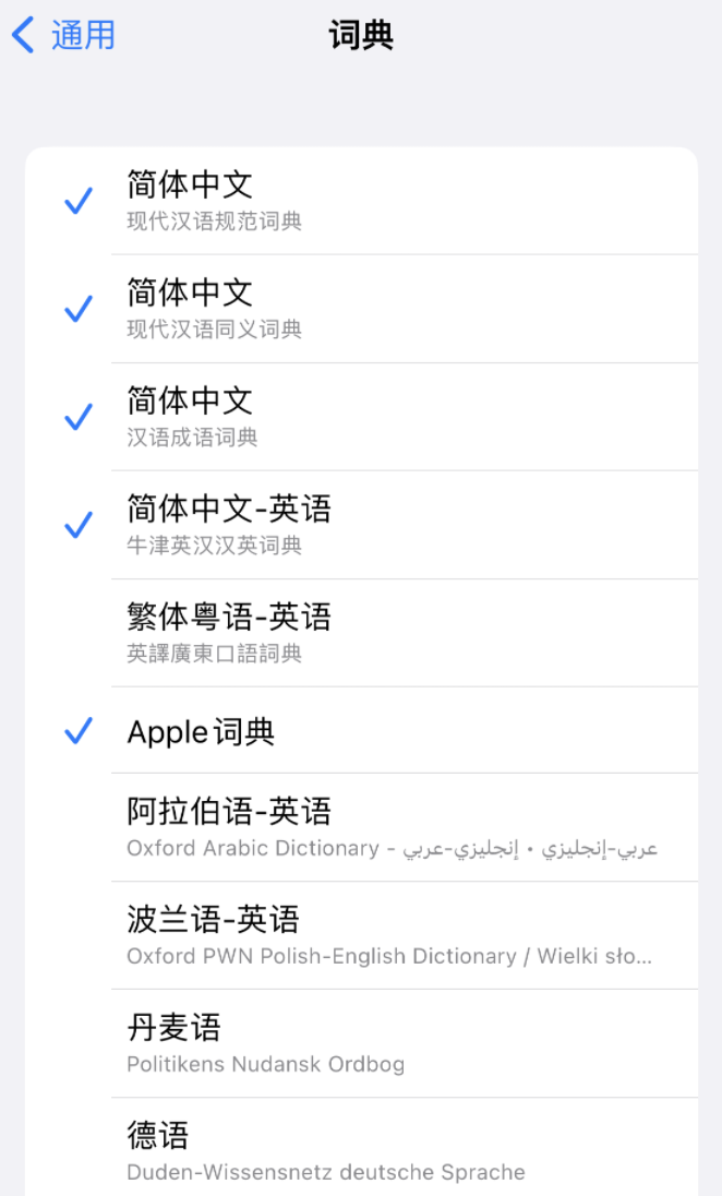金坛苹果14维修分享 iPhone 14 系列使用技巧：灵活运用“搜索”功能 