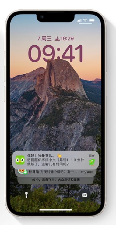 金坛苹果14维修分享iPhone 14系列机型使用技巧：可从锁定屏幕中访问这些功能 