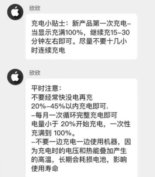 金坛苹果14维修分享iPhone14 充电小妙招 