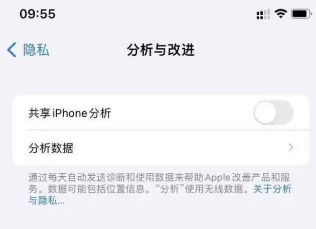 金坛苹果手机维修分享iPhone如何关闭隐私追踪 