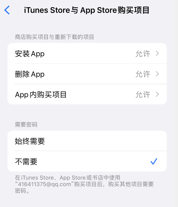 金坛苹果14维修分享误删除或找不到 iPhone 14 系列机型中的内置应用怎么办 