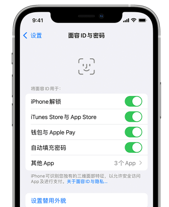 金坛苹果手机维修分享升级iOS 16 后 Face ID不可用怎么办 