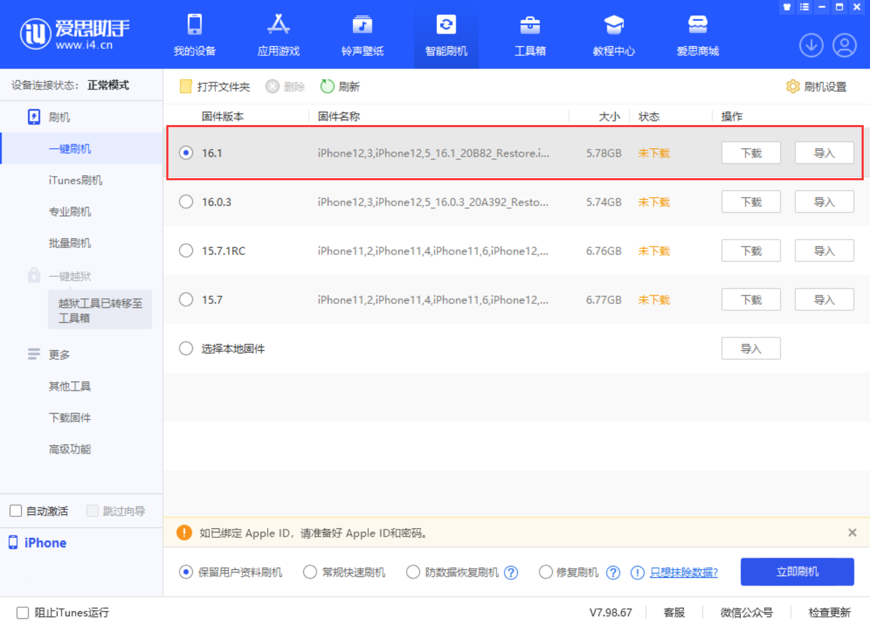 金坛苹果手机维修分享iOS 16.1正式版新增了哪些新功能 