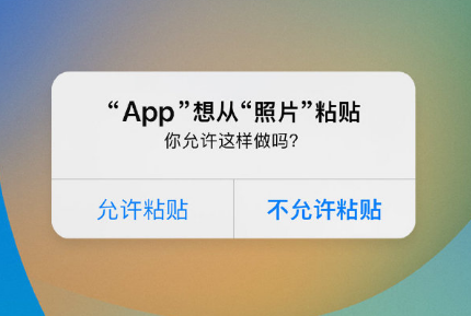 金坛苹果手机维修分享iPhone 复制粘贴弹窗太烦人？终于可以在 iOS 16.1 中设置关闭了 