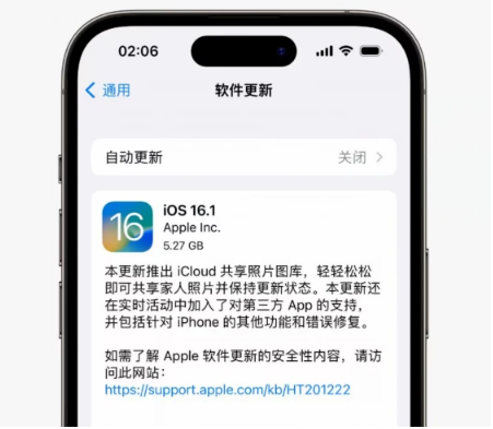 金坛苹果手机维修分享iOS16.1RC版升级反馈汇总 