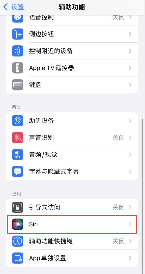 金坛苹果手机维修分享iOS 16 支持让 Siri 通过 iPhone 扬声器播报通知和来电 
