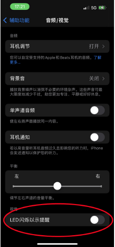 金坛苹果14维修分享iPhone 14如何开启或关闭来电闪光灯 