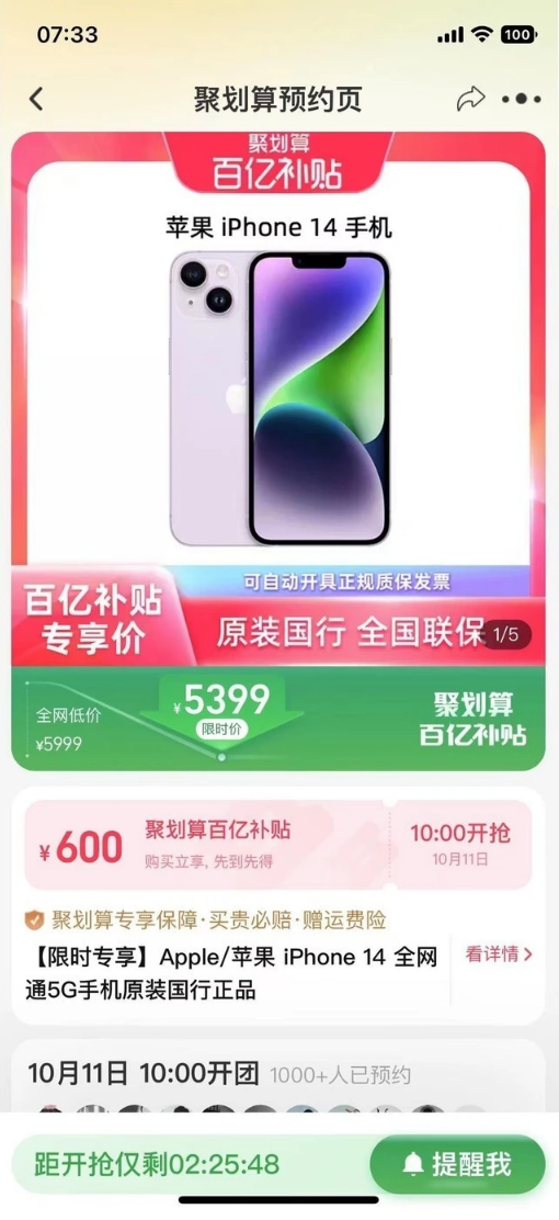 金坛苹果14维修分享买iPhone14还是iPhone13 