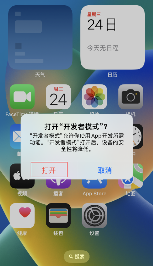 金坛苹果手机维修分享如何打开开发者模式 