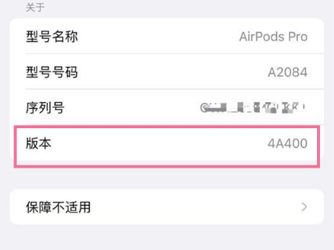 金坛苹果手机维修分享AirPods pro固件安装方法 