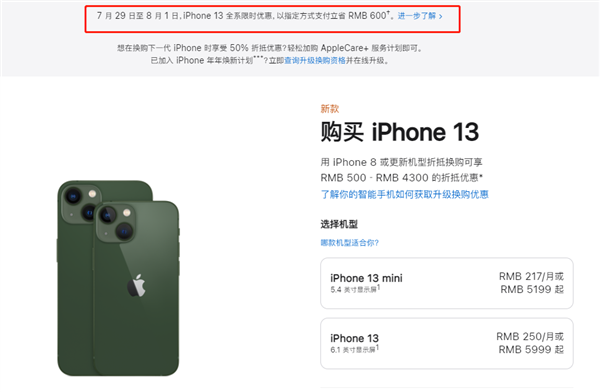 金坛苹果13维修分享现在买iPhone 13划算吗 