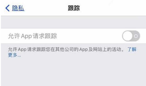 金坛苹果13维修分享使用iPhone13时如何保护自己的隐私 