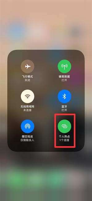 金坛苹果手机维修分享查看iPhone手机几个人连接了热点方法教程 