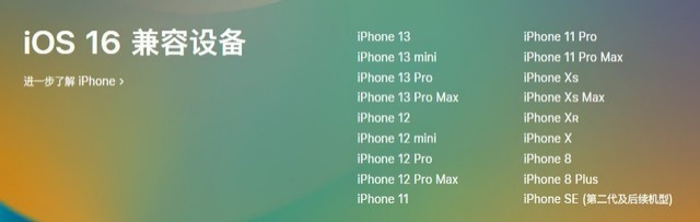 金坛苹果手机维修分享iOS 16为什么要抛弃iPhone 7 