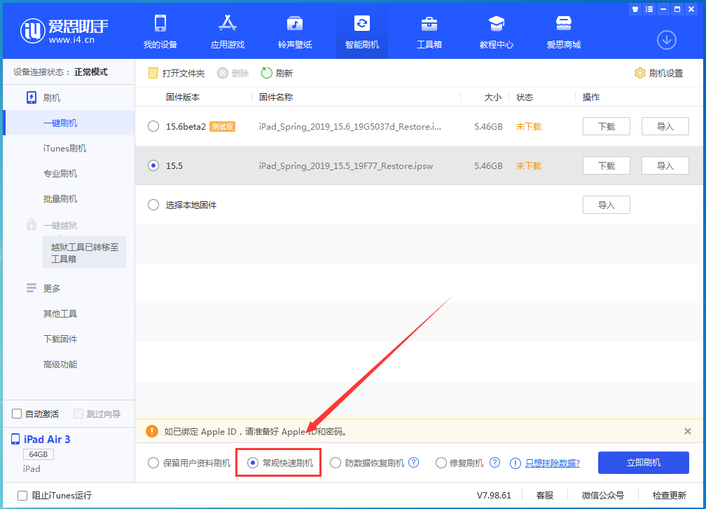金坛苹果手机维修分享iOS16 降级出现白苹果怎么办 