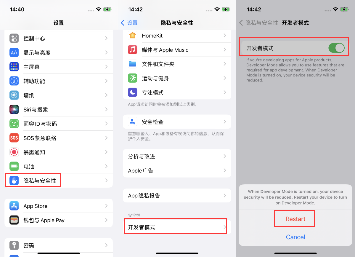 金坛苹果手机维修分享iOS 16新增的开发者模式有什么用 
