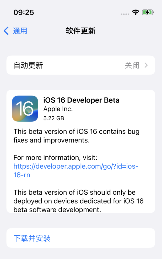 金坛苹果手机维修分享描述文件升级iOS 16方法教程 