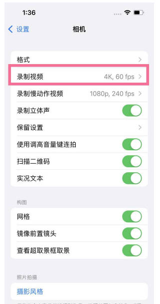 金坛苹果13维修分享iPhone13怎么打开HDR视频 